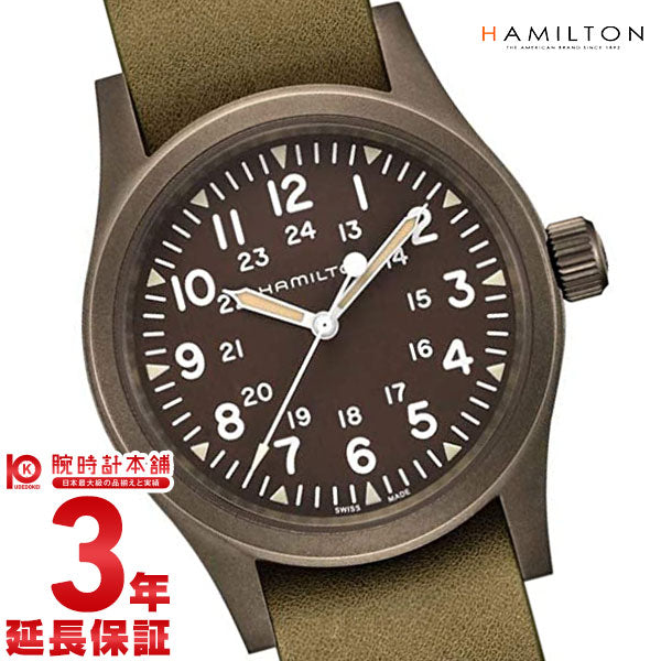 ハミルトン カーキ HAMILTON フィールド H69449861 メンズ