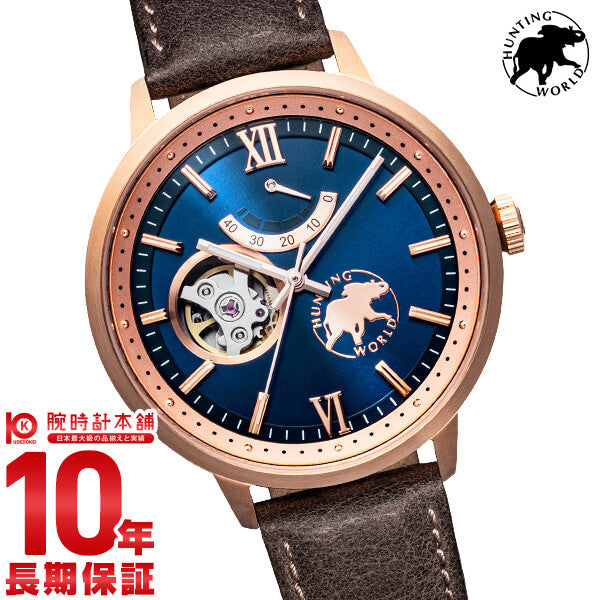 【HUNTING WORLD】ブルー レディース時計 HUNTING WORLD】ブルー レディース時計 ハンティングワールド