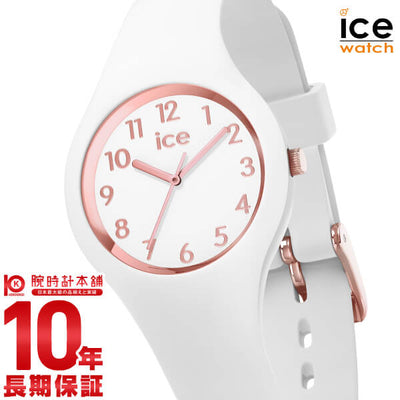 アイスウォッチ ICEWatch ICE glam ナンバーズ エクストラスモール ICE015343 レディース