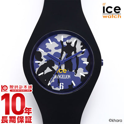 アイスウォッチ ICEWatch Mark.06(渚カヲル） 2558097 ユニセックス