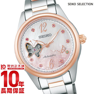 セイコーセレクション SEIKOSELECTION 2021 Sakura Blooming限定モデル SSDE014 レディース