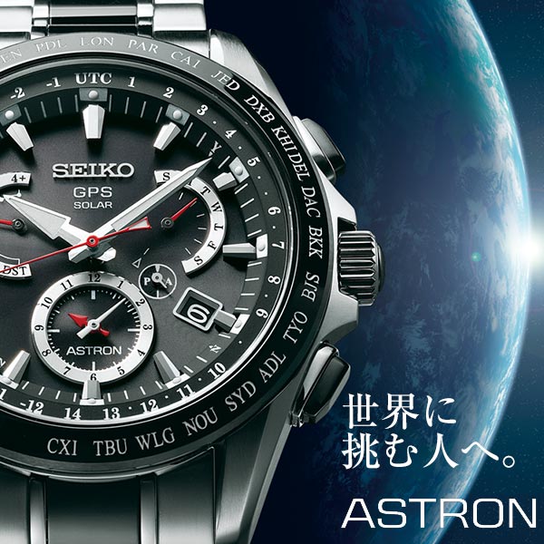 セイコー アストロン ASTRON ソーラー電波 SBXY017 メンズ セイコー アストロン ASTRON ソーラー電波 SBXY017 メンズ