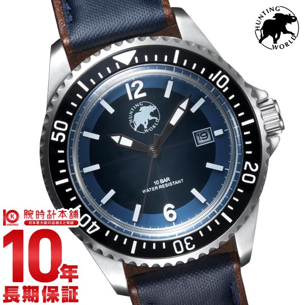 ハンティングワールド 時計｜腕時計本舗