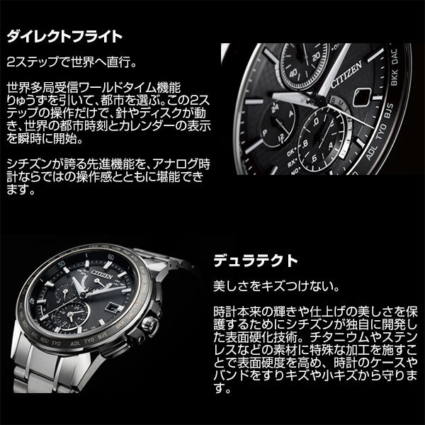 シチズン アテッサ ATTESA ACT Line AT8181-63W メンズ