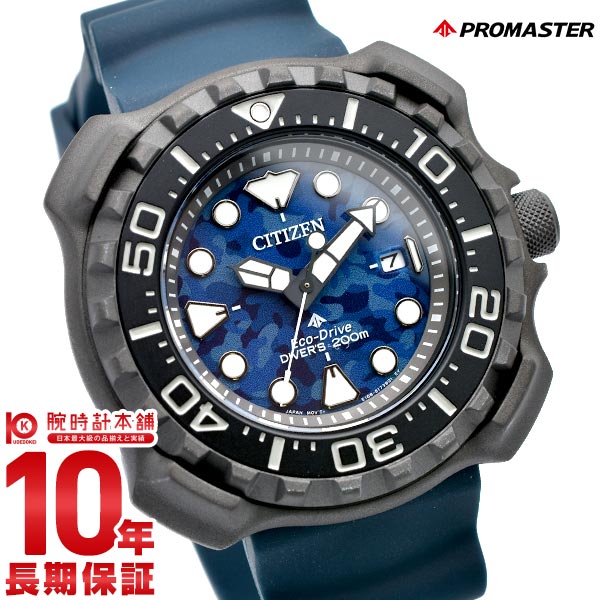 シチズン プロマスター PROMASTER MARINEシリーズ ダイバー200m BN0227-09L メンズ