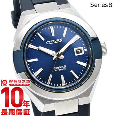 シチズン シリーズエイト Series 8 870 Mechanical NA1005-17L メンズ