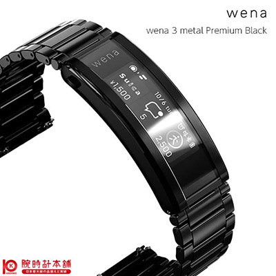 ウェナ wena wena 3 metal Premium Black WNW-B21A/B ユニセックス