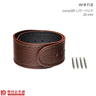 ウェナ wena wena 3用レザーバンド20mm Brown WNW-CB2120/T ユニセックス