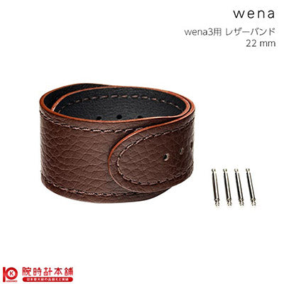 ウェナ wena wena 3用レザーバンド22mm Brown WNW-CB2122/T ユニセックス