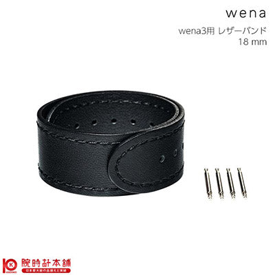 ウェナ wena wena 3用レザーバンド18mm Premium Black WNW-CB2118 ユニセックス