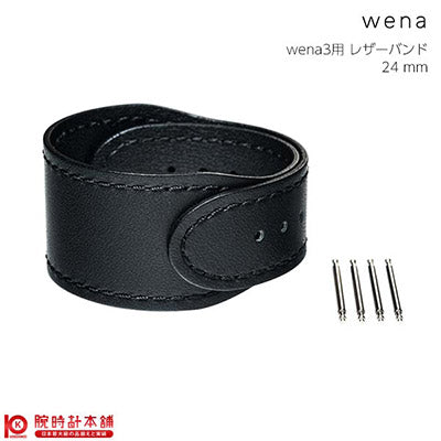 ウェナ wena wena 3用レザーバンド24mm Premium Black WNW-CB2124 ユニセックス