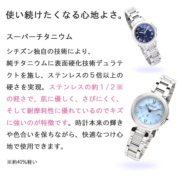 シチズン エクシード EXCEED Titania Happy Flight ES9480-56W レディース