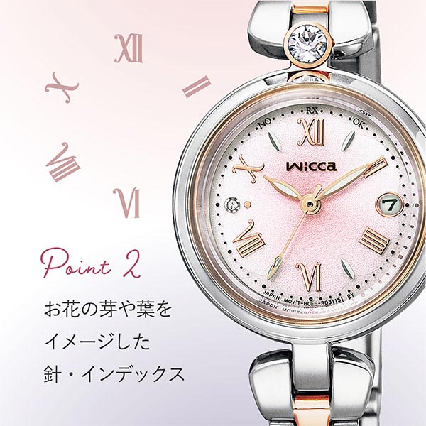 wicca お取り寄せ シチズン ウィッカ ソーラー電波 腕時計