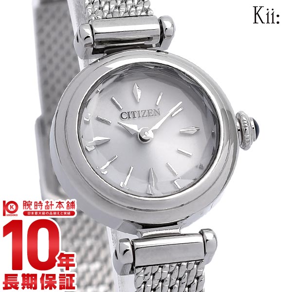 CITIZEN Kii レディースウォッチ シルバー ステンレススチール Kii（CITIZEN） シチズン キー ソーラー 時計 CITIZEN Kii
