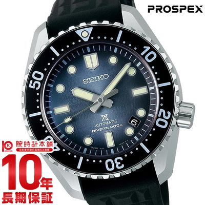 セイコー プロスペックス PROSPEX Save the Ocean Limited Edition 1968 メカニカルダイバーズ現代版 SBDX049 メンズ