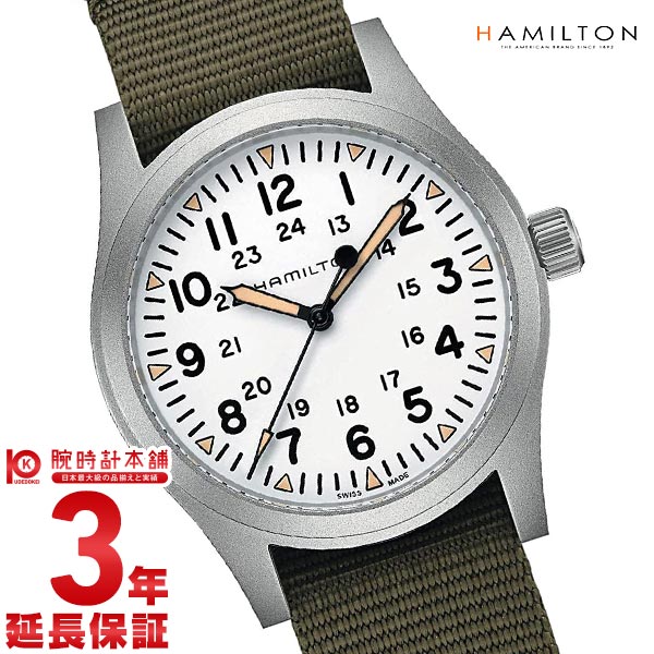 ハミルトン カーキ HAMILTON フィールド メカ H69529913 メンズ