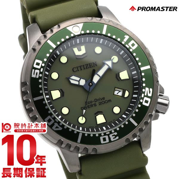 シチズン プロマスター PROMASTER MARINEシリーズ BN0157-11X メンズ