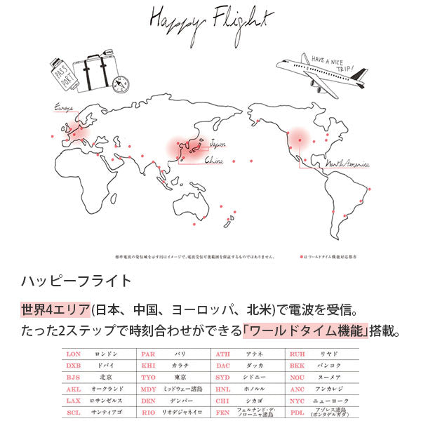 シチズン クロスシー XC basic collection Titania Happy Flight ES9354-69B レディース