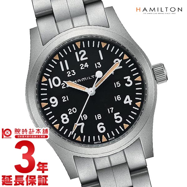 ハミルトン カーキ HAMILTON フィールド メカ H69529133 メンズ