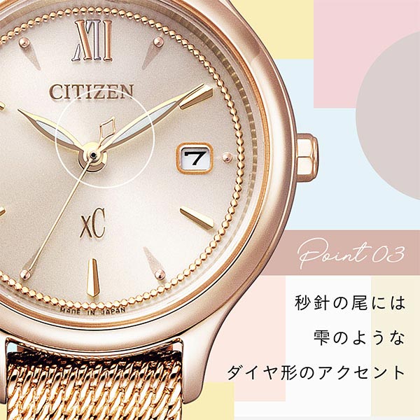 シチズン クロスシー XC mizu collection チェンジャブルバンド EW2635-54A レディース