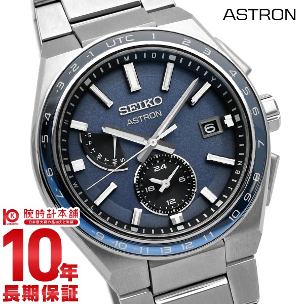 セイコー アストロン ASTRON SBXY037 メンズ