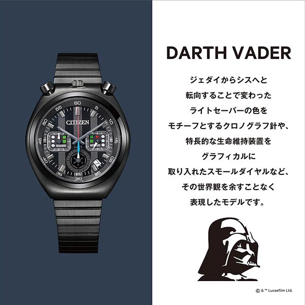 シチズン レコードレーベル RECORD LABEL ツノクロノ スター・ウォーズモデル 特定店限定モデル ダース･ベイダー 限定600本 AN3669-52E メンズ