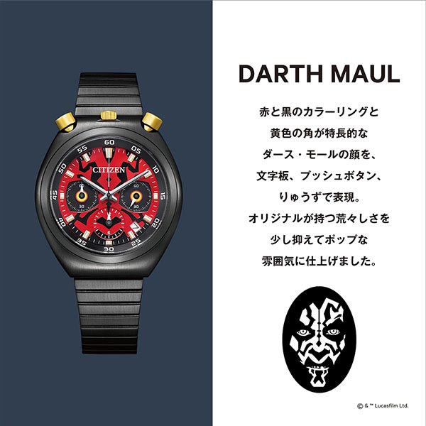 シチズン レコードレーベル RECORD LABEL ツノクロノ スター・ウォーズモデル 特定店限定モデル ダース・モール  限定400本 AN3668-55W メンズ
