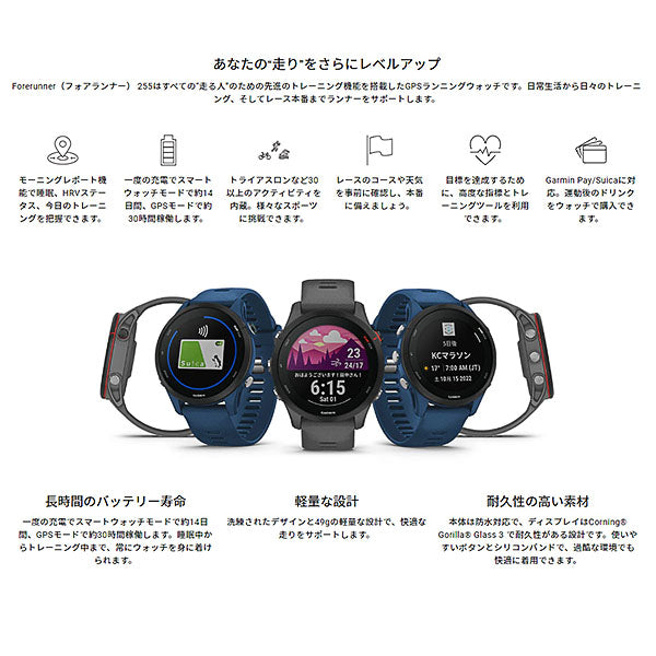 ガーミン GARMIN Forerunner 255 Tidal Blue 010-02641-52 ユニセックス