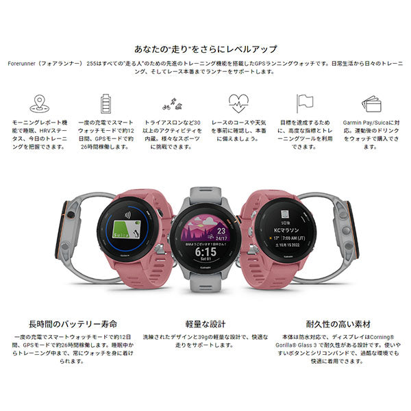 ガーミン GARMIN Forerunner 255S PowderGrey 010-02641-62 ユニセックス