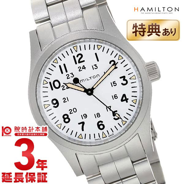 ハミルトン カーキ HAMILTON フィールド メカニカル H69439111 メンズ