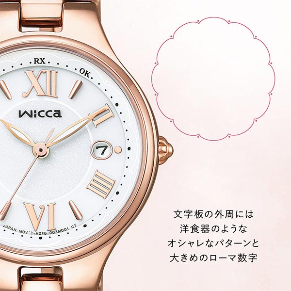 シチズン ウィッカ wicca KS1-864-11 レディース