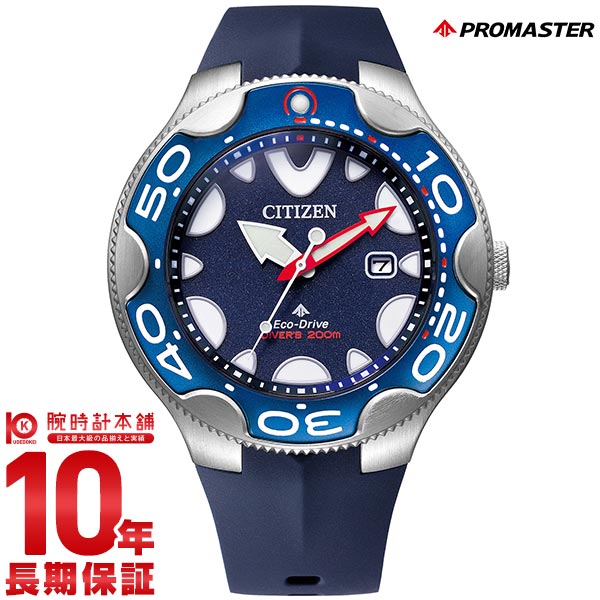 シチズン プロマスター PROMASTER MARINEシリーズ BN0231-01L メンズ