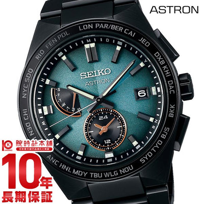 セイコー アストロン ASTRON NEXTER 2023 Limited Edition 限定400本 SBXY057 メンズ