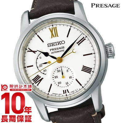 セイコー プレザージュ PRESAGE Craftsmanship セイコー腕時計110周年記念限定モデル 限定1500本 SARW067 メンズ