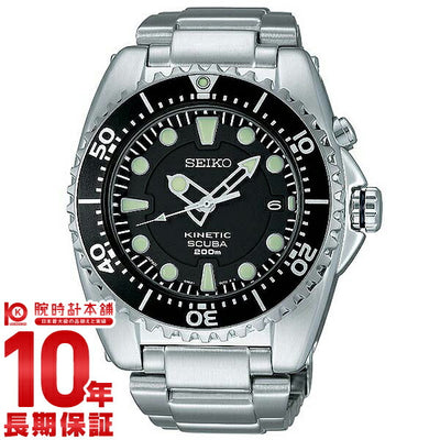 セイコー プロスペックス PROSPEX 200m防水 キネティック SBCZ011 メンズ 腕時計 時計