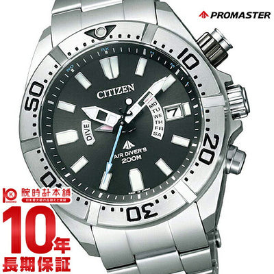 シチズン プロマスター PROMASTER ソーラー電波 ダイバーズ PMD56-3081 メンズ 腕時計 時計