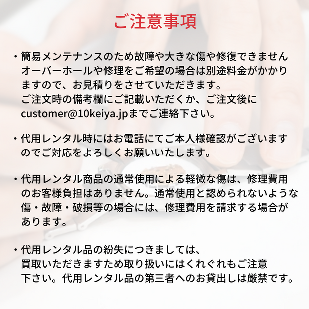 【利用者限定】1か月無料レンタル